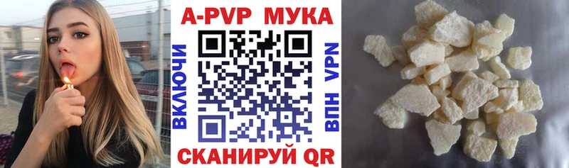 Альфа ПВП мука  где продают   Сосенский 