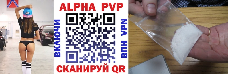 A-PVP кристаллы Сосенский