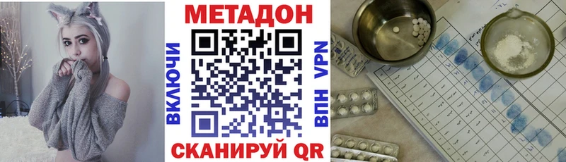 МЕТАДОН белоснежный  где можно купить   Сосенский 